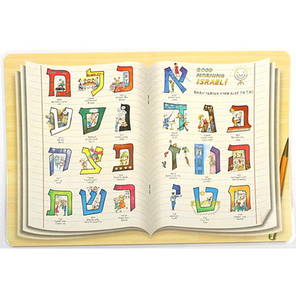 Basic Hebrew From Alef to Tav (2 sided) Poster/Placemat
