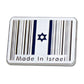 Metal Made In Israel Magnet