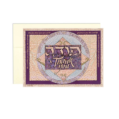 Thank You (Todah) Notecard by Amy Sheetreet