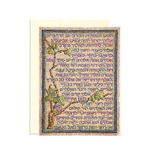 Names of God Notecard by Amy Sheetreet