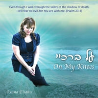 Oxana Eliahu: On My Knees