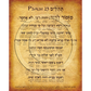 psalm 23 in hebrew and english bible verse 
