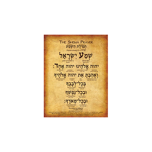 the shema prayer in hebrew and english 