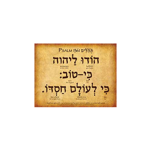 bible verse psalm 136:1 in hebrew and english 