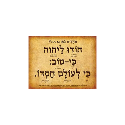 bible verse psalm 136:1 in hebrew and english 