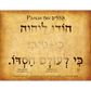sample of bible verse psalm 136:1 in hebrew and english 