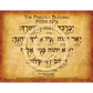 the priestly blessing in hebrew and english 