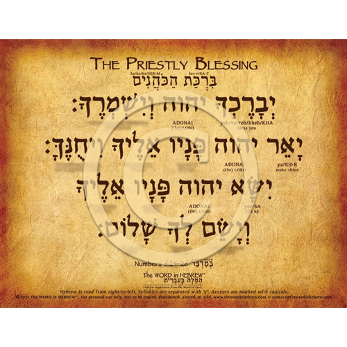 the priestly blessing in hebrew and english 