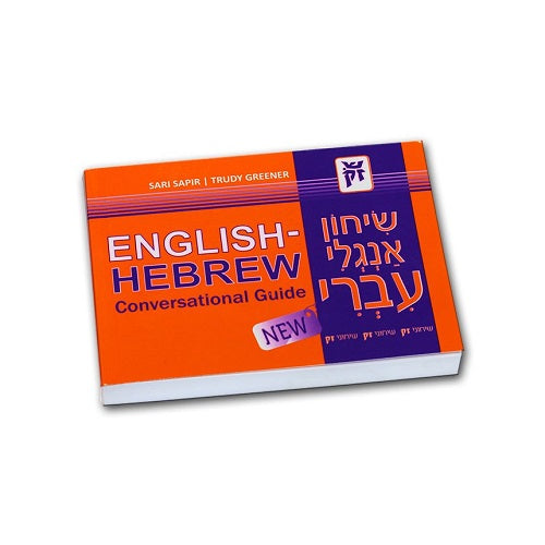 Hebrew Conversation English-Hebrew Conversational Guide – Holyland Marketplace
