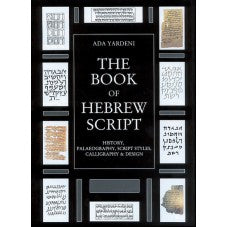 Book of Hebrew Script - Imperfect