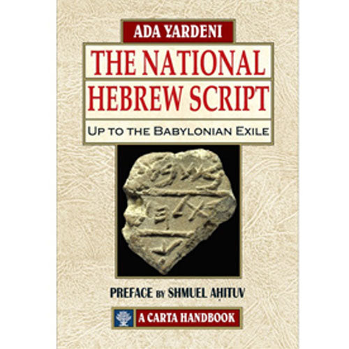 The National Hebrew Script from Carta