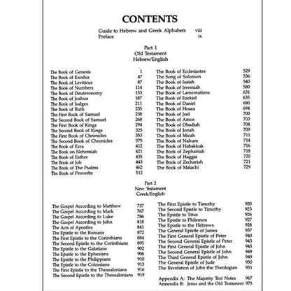 The Interlinear Hebrew-Greek-English Bible, One-Volume Edition