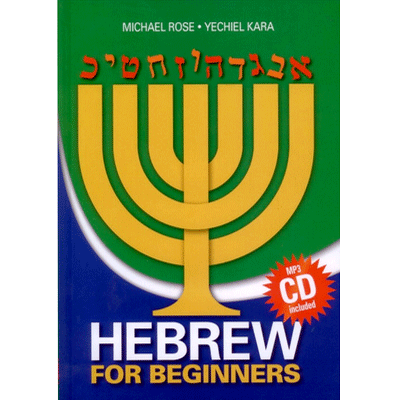 Hebrew For Beginners (with CD)