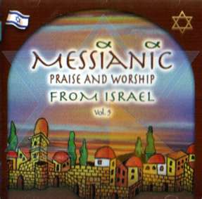 Messianic Praise & Worship From Israel Vol 5
