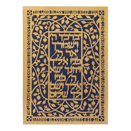 Aaronic Blessing Pomegranate Papercut Artwork (Various Finishes)
